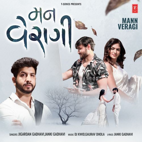 Mann Veragi - Jigardan Gadhavi