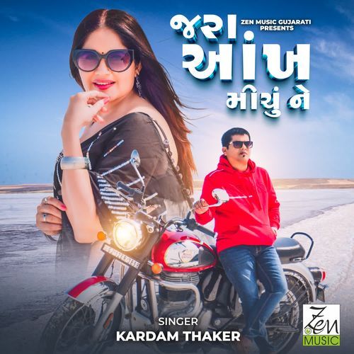 Jara Aankh Michu Ne - Kardam Thaker