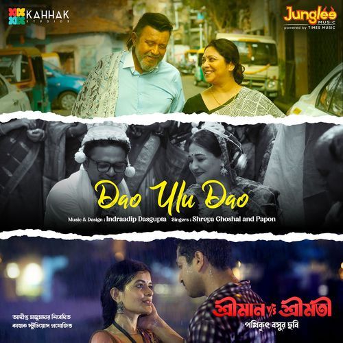 Dao Ulu Dao From Shreeman Vs Shreemati - Anwesha Datta Gupta