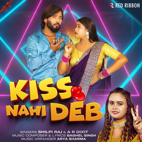 Kiss Nahi Deb - Shilpi Raj