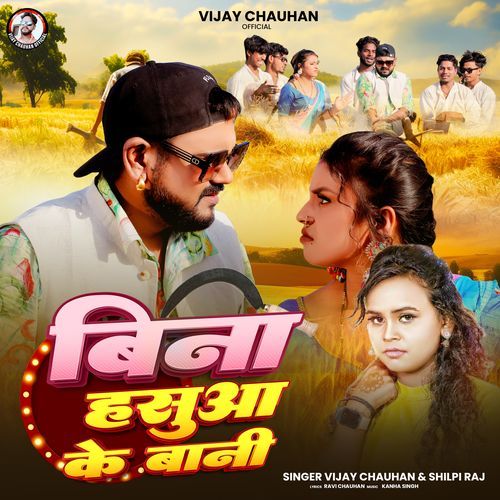 Bina Hasuaa Ke Bani - Vijay Chauhan