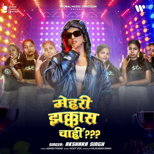 Mehari Jhakkas Chahi??? - Akshara Singh