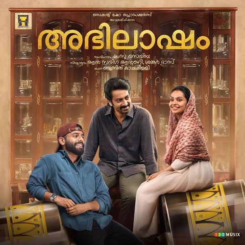 Thattathil - Sreehari K Nair