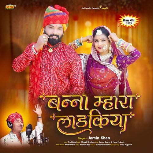 Banna Mhara Ladkiya - Jamin Khan