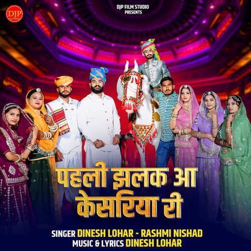 Pehli Jhalak Aa Kesariya Ri - Dinesh Lohar