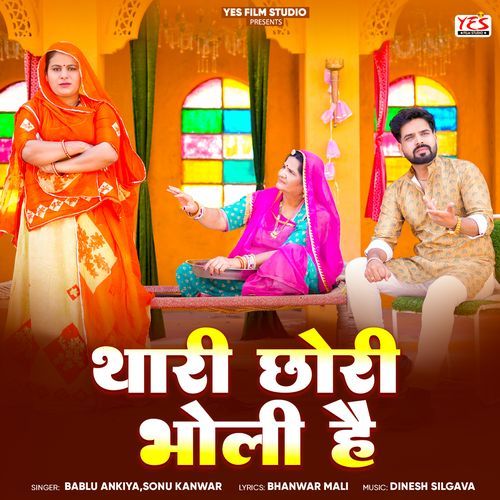 Thari Chori Bholi Hai - Bablu Ankiya
