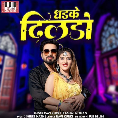 Dhadke Dildo - Rashmi Nishad