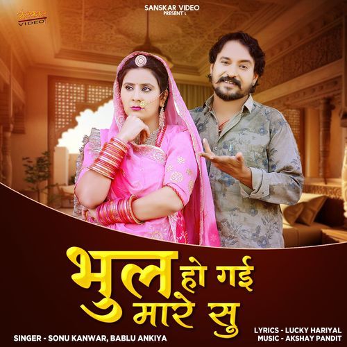 Bhul Ho Gayi Mare Su - Bablu Ankiya