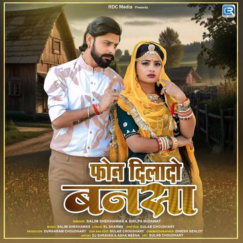 Phone Dilado Bansa - Salim Shekhawas