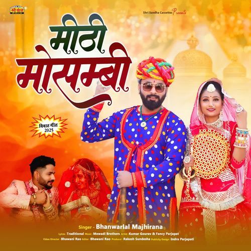 Mithi Mosmbi - Bhanwar Lal Majhirana