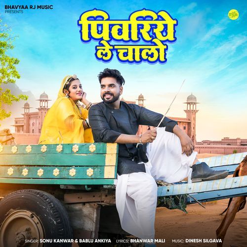 Pivariye Le Chalo - Sonu Kanwar
