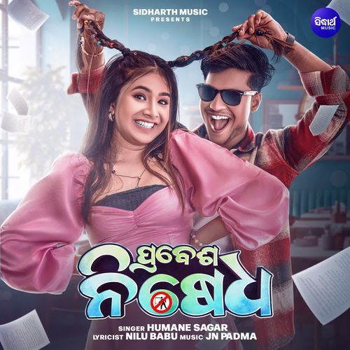 Prabesa Nisedha - Humane Sagar