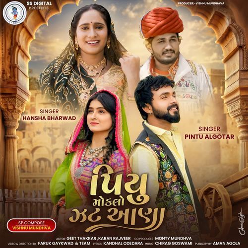 Piyu Mokalo Zat Aana - Hansha Bharwad