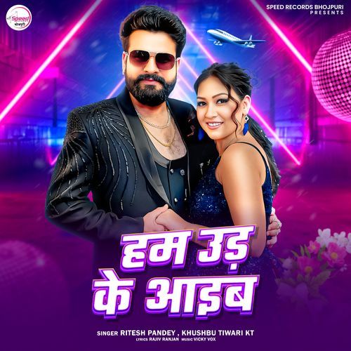 Hum Ud Ke Aaib - Ritesh Pandey