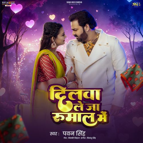Dilwa Le Ja Rumaal Me - Pawan Singh