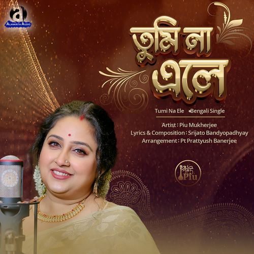 Tumi Na Ele - Piu Mukherjee