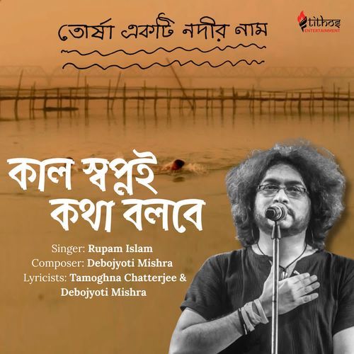 Kal Swapnoi Katha Bolbe - Rupam Islam