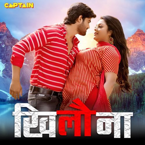 Dulhiniya Tohke Utha Le Jaib - Shilpi Raj