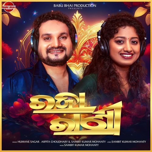 Raja Rani - Humane Sagar