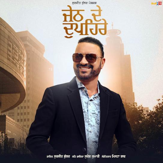 Jeth De Dupehre - Surjit Bhullar