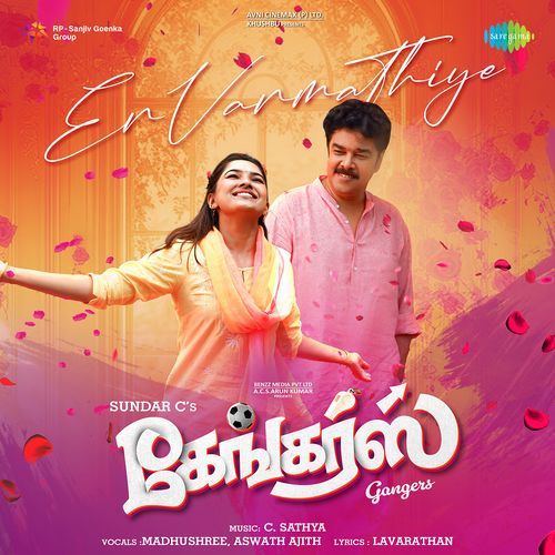 En Vanmathiye From Gangers - Lavarathan
