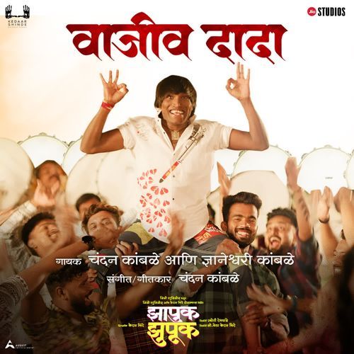 Vajiv Dada From Zapuk Zupuk - Chandan Kamble