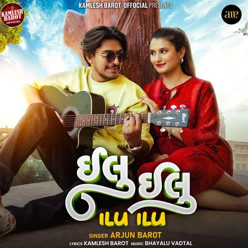 Ilu Ilu - Arjun Barot
