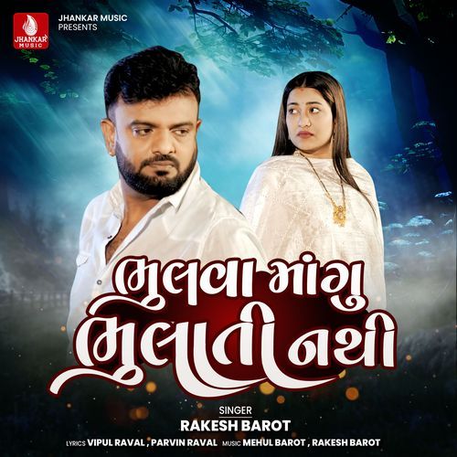 Bhulva Mangu Bhulathi Nathi - Rakesh Barot
