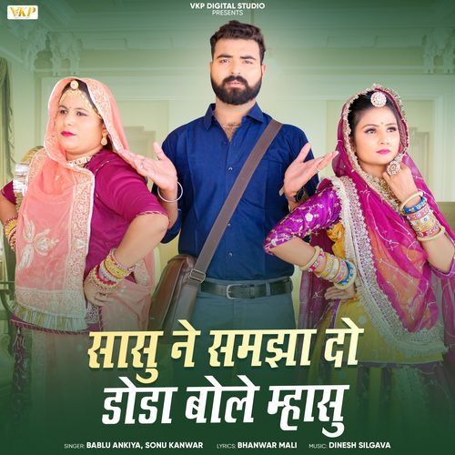 Sasu Ne Samjha Do Doda Bole Mhasu - Bablu Ankiya