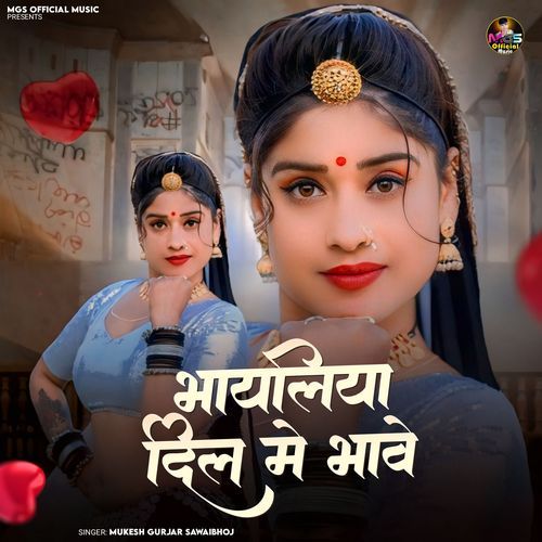 Bhayaliya Dil Me Bhave - Mukesh Gurjar Sawaibhoj