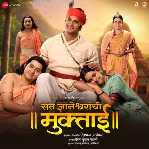 Muktaai Prashasti - Digpal Lanjekar