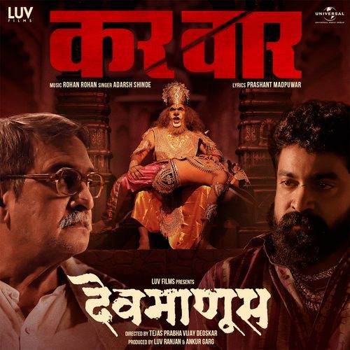 Kar Vaar From Devmanus - Adarsh Shinde