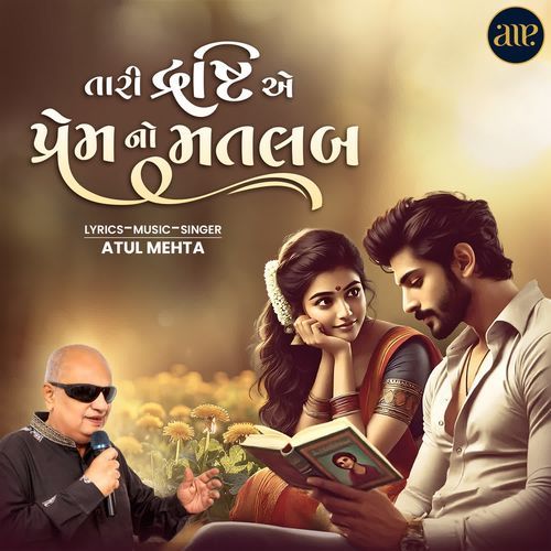 Tari Drashti E Prem No Matlab - Atul Mehta