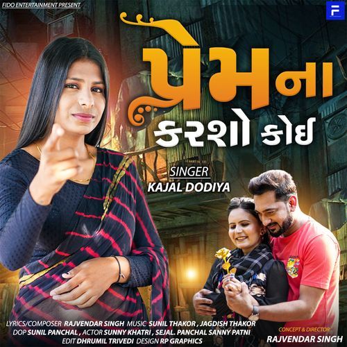 Prem Na Karsho Koi - Kajal Dodiya