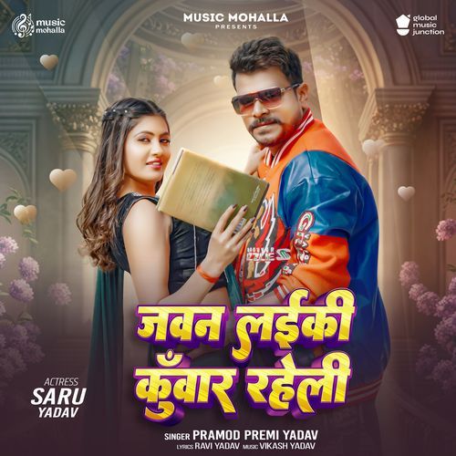 Jawan Laiki Kuwar Raheli - Pramod Premi Yadav
