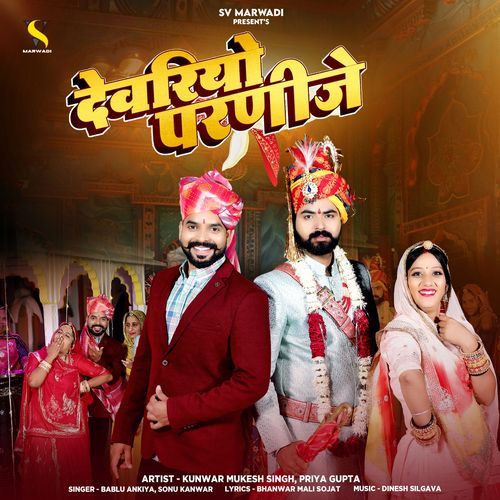 Devariyo Parnije - Bablu Ankiya