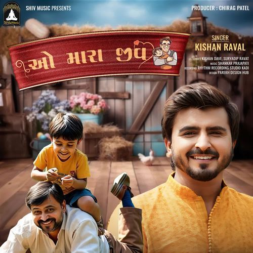 O Mara Jiv - Kishan Raval