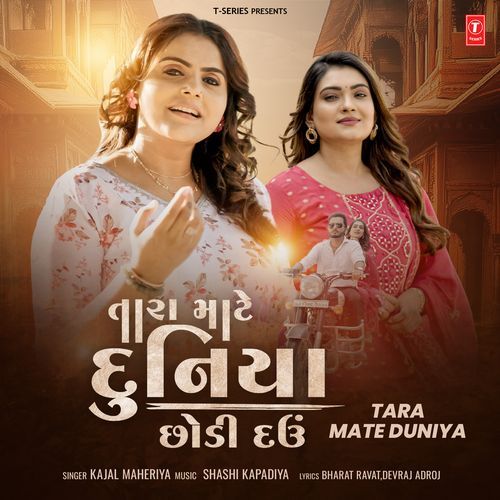 Tara Mate Duniya - Kajal Maheriya