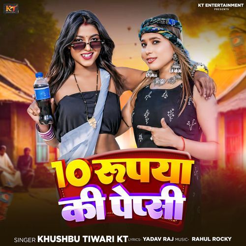 Das Rupya Ki Pepsi - Khushbu Tiwari KT