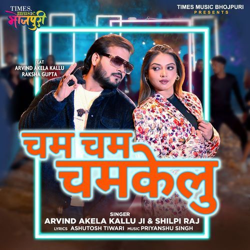 Cham Cham Chamkelu - Arvind Akella Kallu