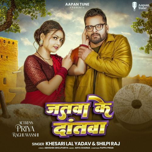 Jatwa Ke Dantwa - Khesari Lal Yadav