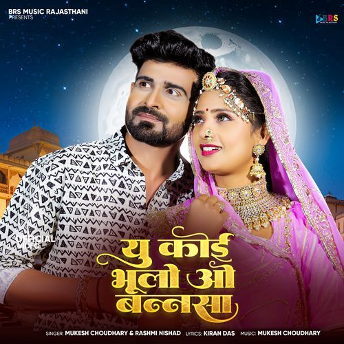 Yu Koi Bhulo O Bannsa - Mukesh Choudhary