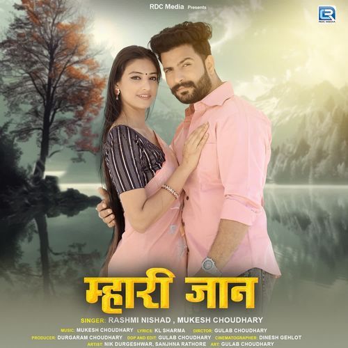 Mhari Jaan - Rashmi Nishad