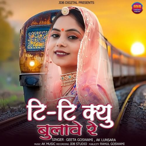 Tt Kyu Bulave Re - Geeta Goswami