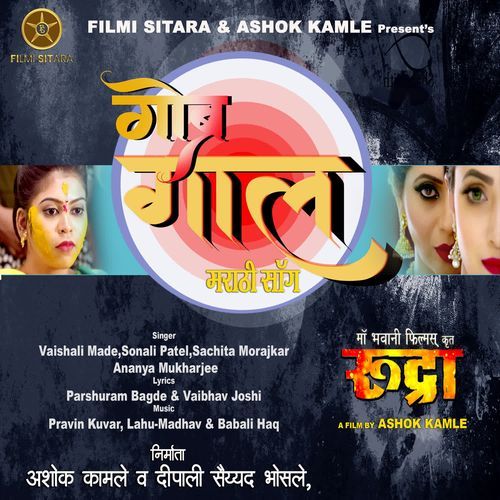 Gobra Gaal - Vaishali Made