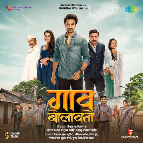 Tujhich Hi Maati - Prakash Prabhakar
