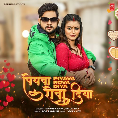 Piyava Rova Diya - Ankush Raja