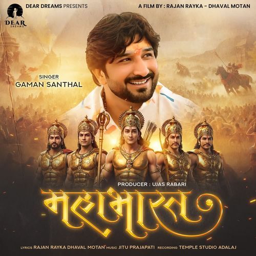 Mahabharat - Gaman Santhal