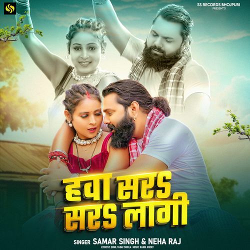 Hawa Sar Sar Lagi - Samar Singh