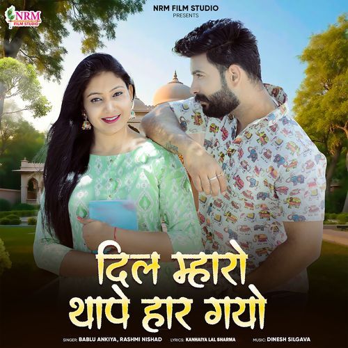 Dil Mharo Thape Haar Gayo - Bablu Ankiya